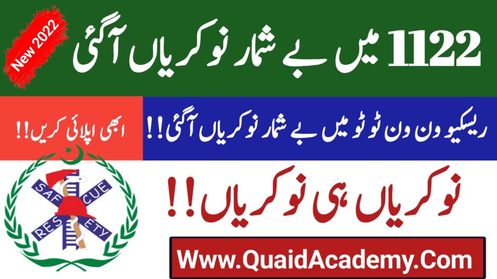 Rescue 1122 New Jobs 2022 || Punjab Emergency Service Rescue 1122 Jobs 2022