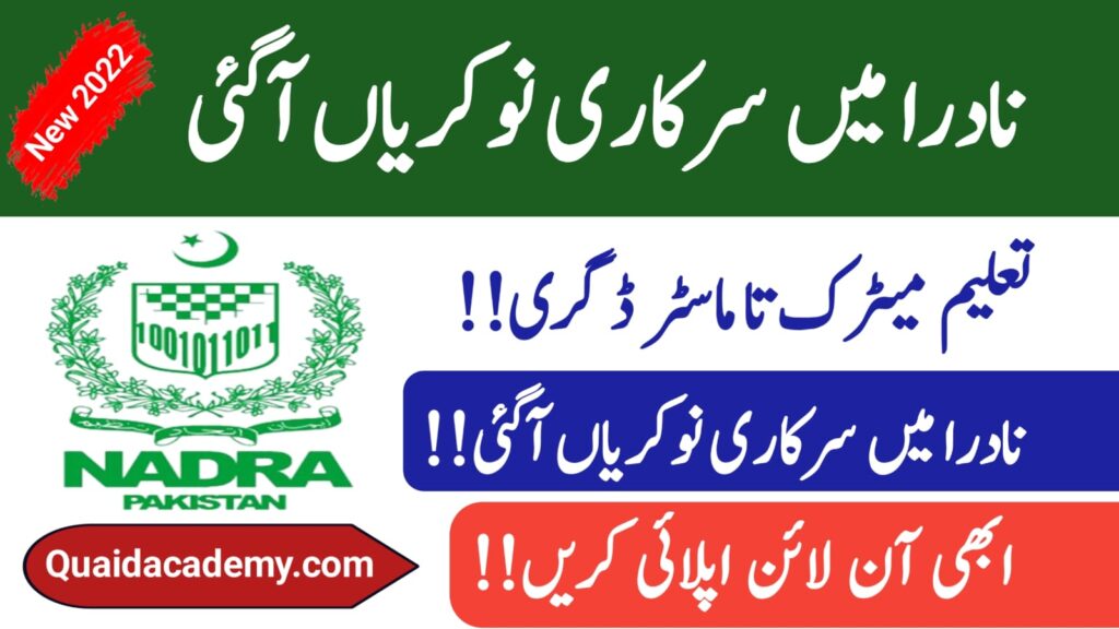 NADRA Jobs 2022 Online Apply || Apply Online For NADRA 2022