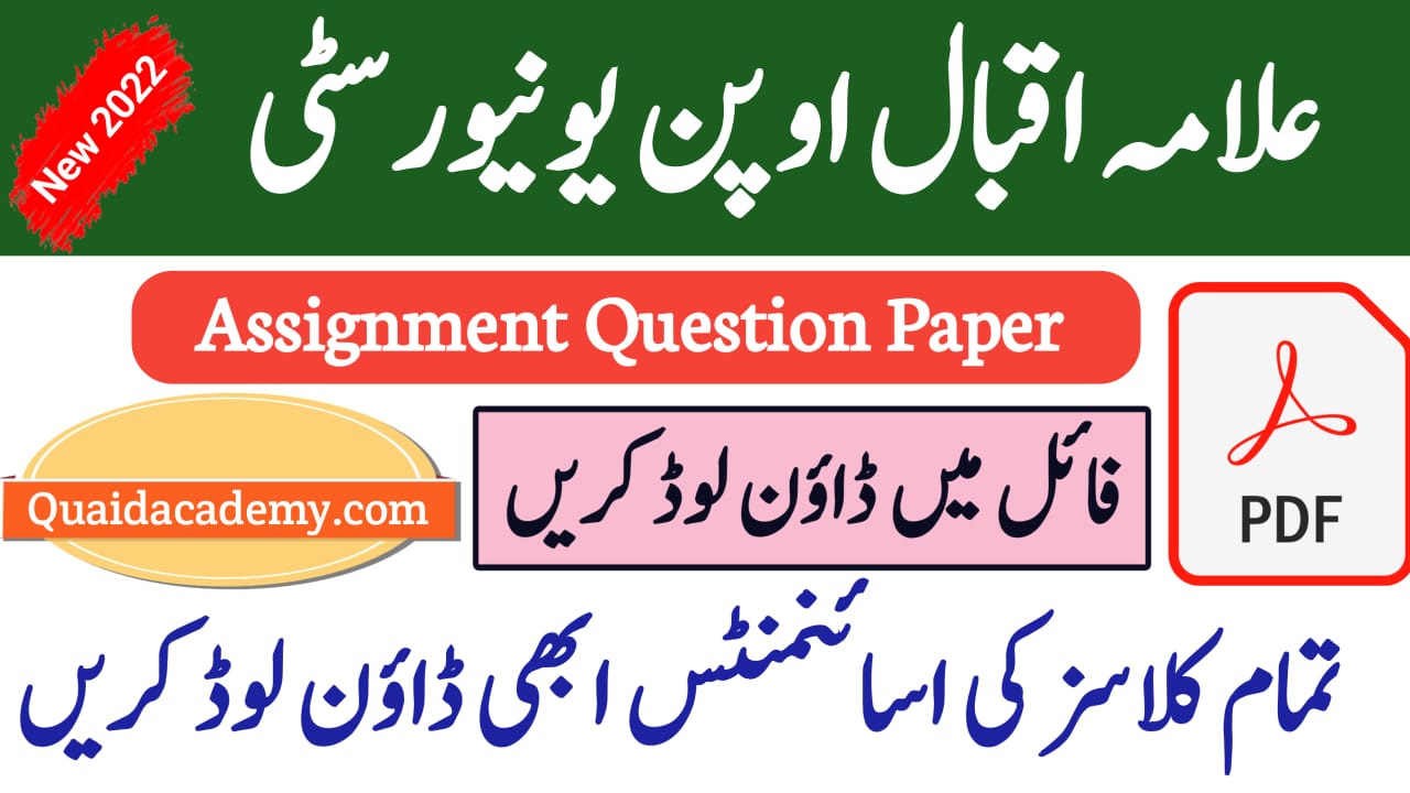 aiou assignment papers 2022