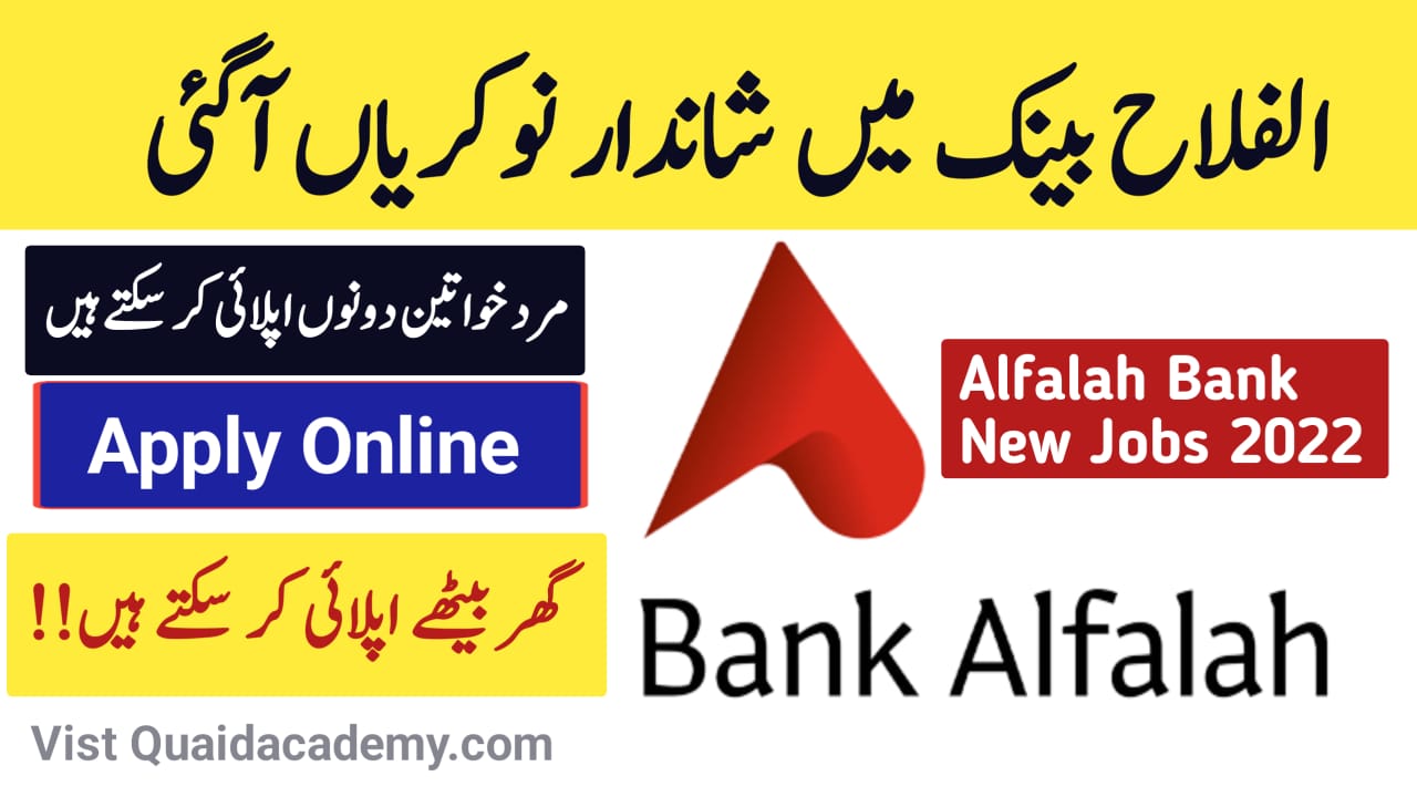 Bank Alflah Limited Latest Jobs 2022 || Alfalah Bank Jobs 2022 Advertisement