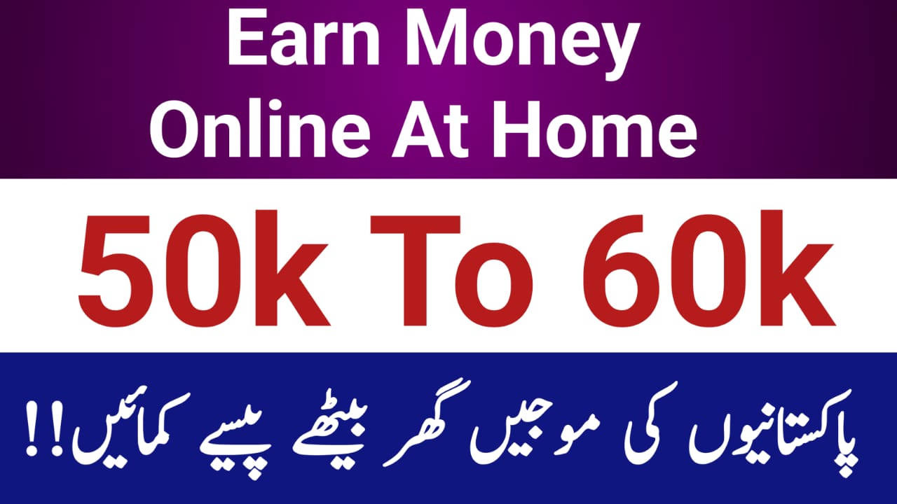 Earn Money Online At Home In Pakistan