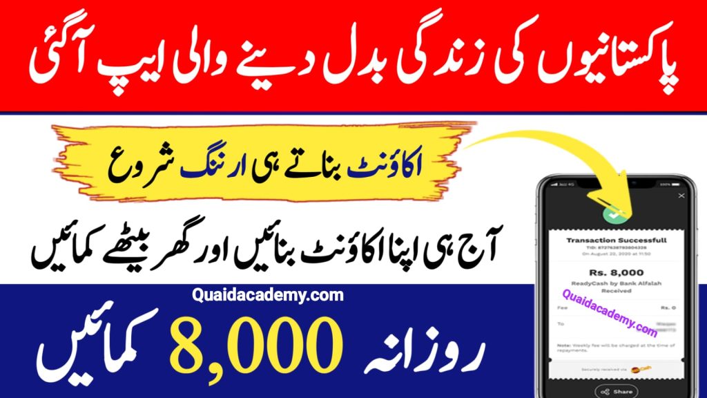 How can I use the Markaz app to make money? quaid academy