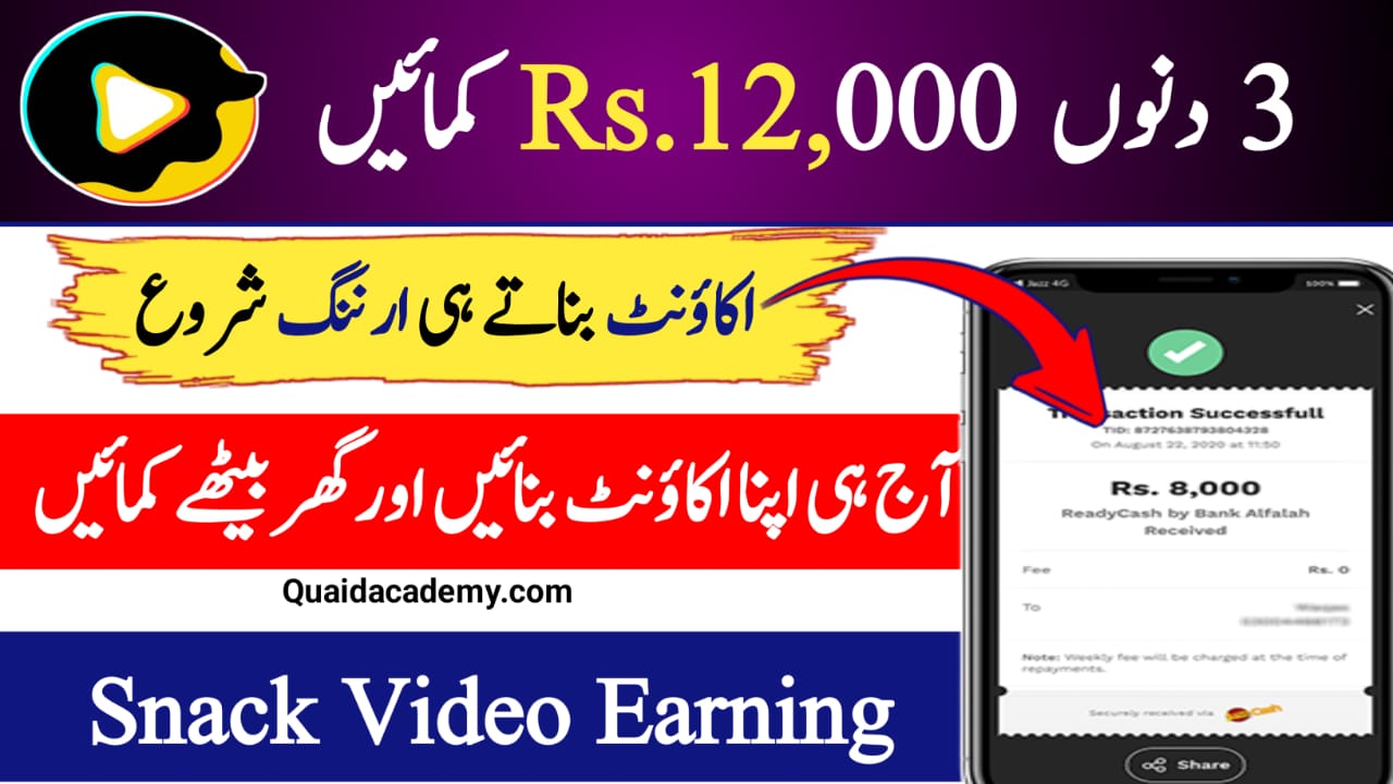 How to make money with the snack video app, quaid academy,
