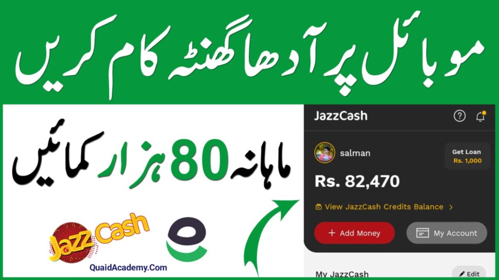 Best Online Earning App - DiTok Money Making App