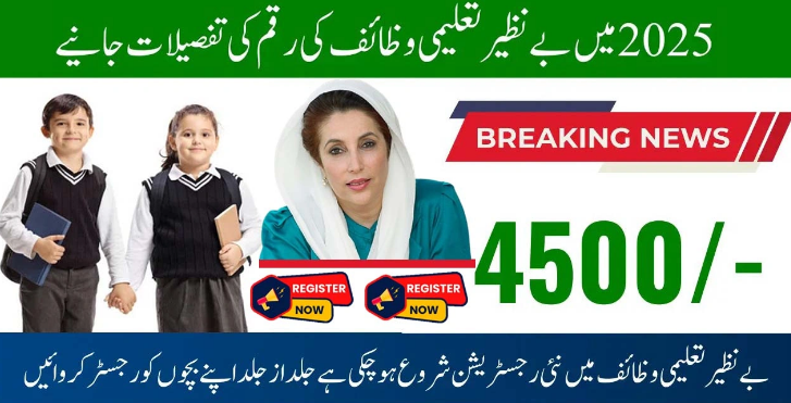 Benazir Taleemi Wazaif 2025