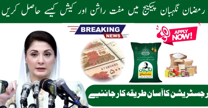 Punjab Free Atta Program 2025