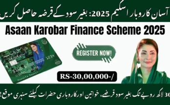 Asaan Karobar Sheme 2025: SME Empowerment