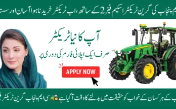 Punjab Green Tractor Scheme 2025: Eligibility & Benefits