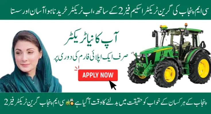 Punjab Green Tractor Scheme 2025: Eligibility & Benefits
